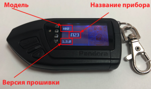 кодграббер Pandora П23